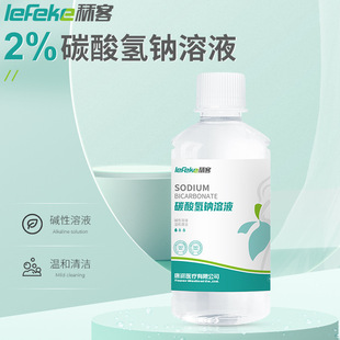 Sike Sodium Bicarbonate Solution Baking Soda Private Parts Care 250Ml/Bottle