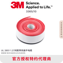 3365/10 3M���펧���ƽ��|�ž���̖��ݔ��UL2651 1.27mm�g��