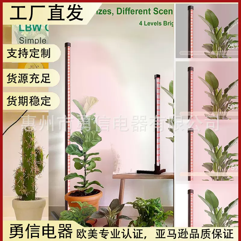 全光谱植物灯室内植物补光生长灯支架落地盆栽led灯
