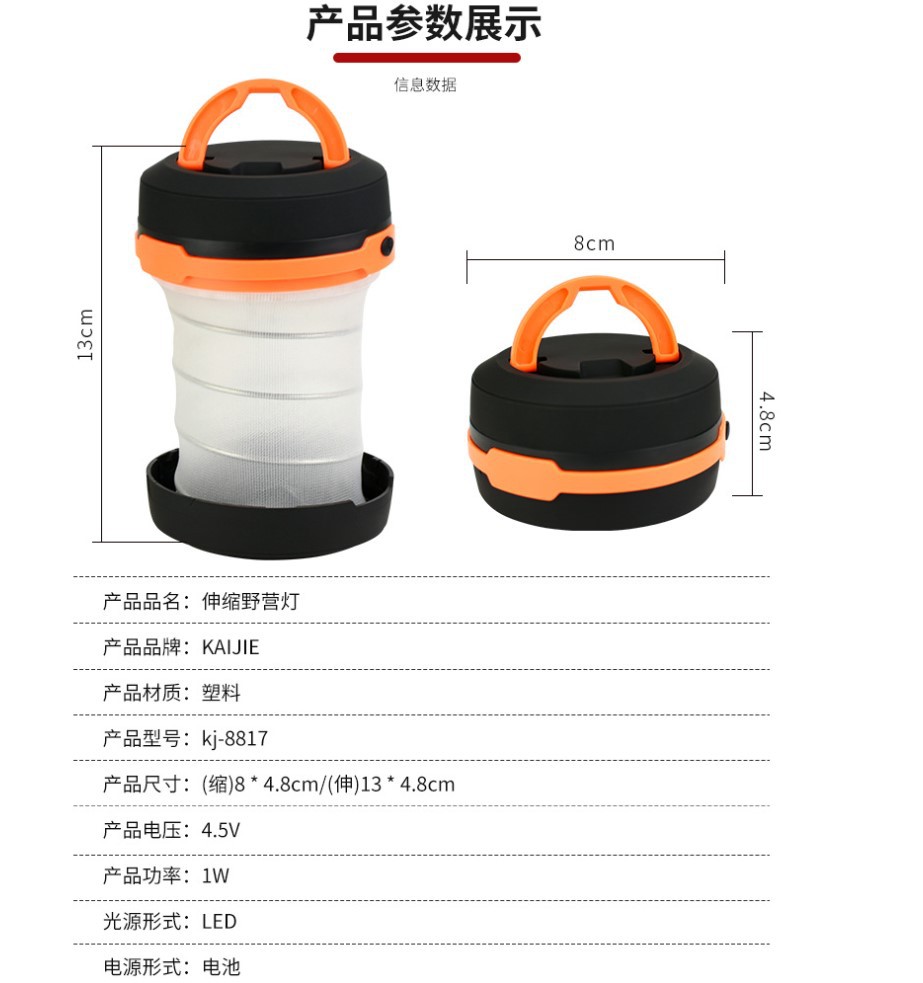 手提应急照明LED野营灯 户外露营必备帐篷灯 伸缩野营灯 可当手电筒详情12