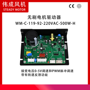 WM-C-119-92-220VAC-500W-H �л����oˢֱ������500��