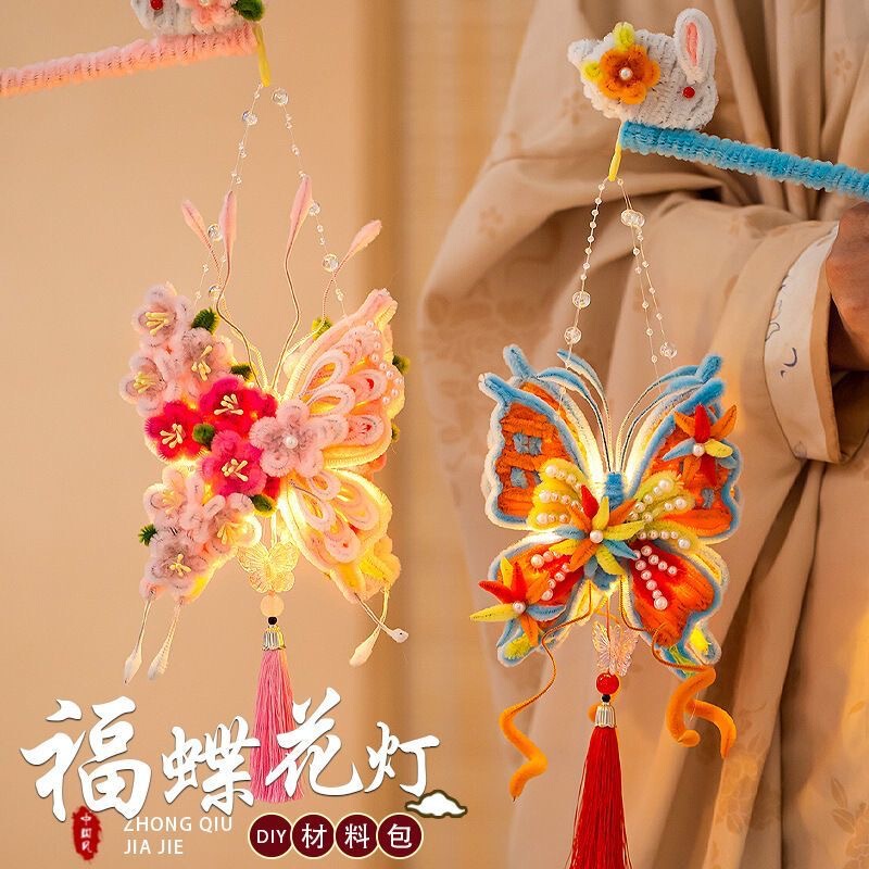 中秋节diy蝴蝶手提灯扭扭棒材料包可发光浪漫送情侣闺蜜创意礼物|undefined