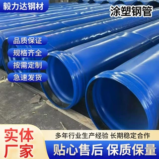 贵州厂家直销涂塑钢管 消防给水用内外环氧涂塑复合管 耐腐蚀