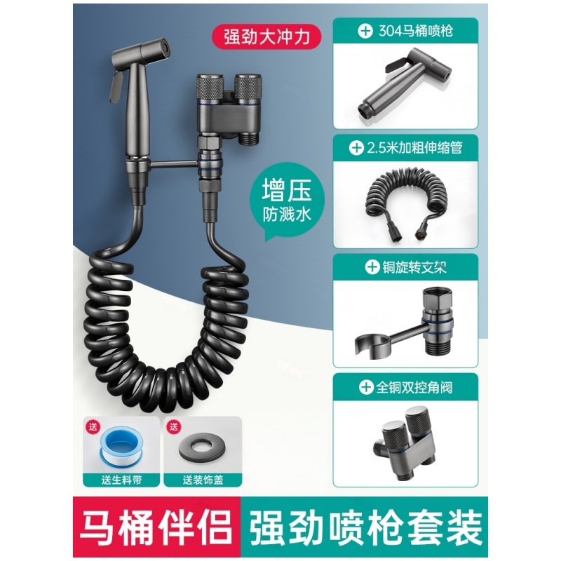 Гигиенический душ Hengsheng серый матовый, 2.5м