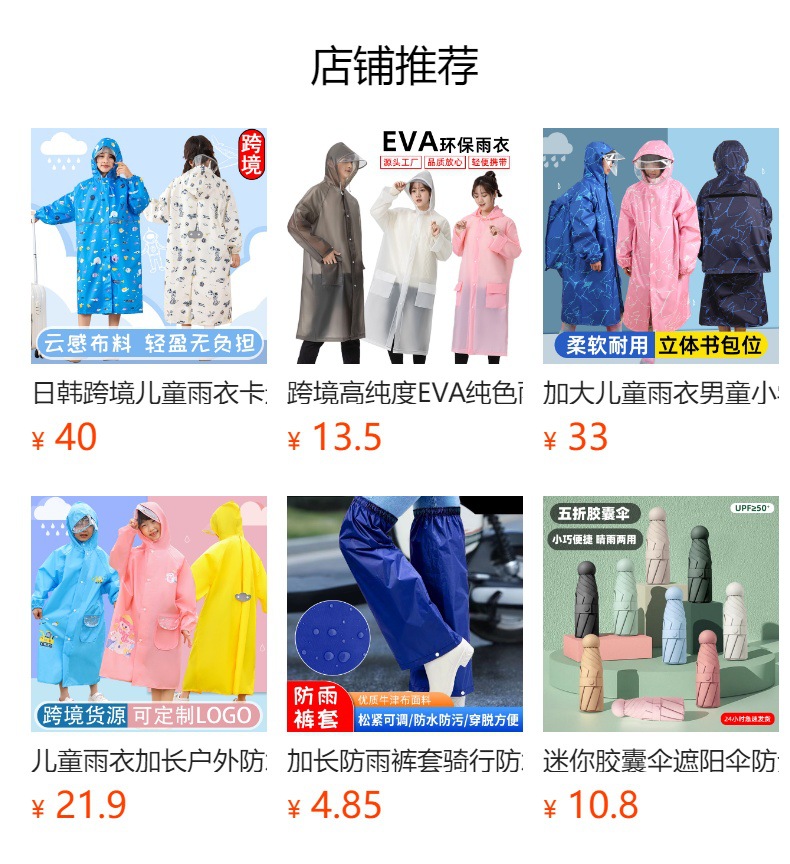 详情图