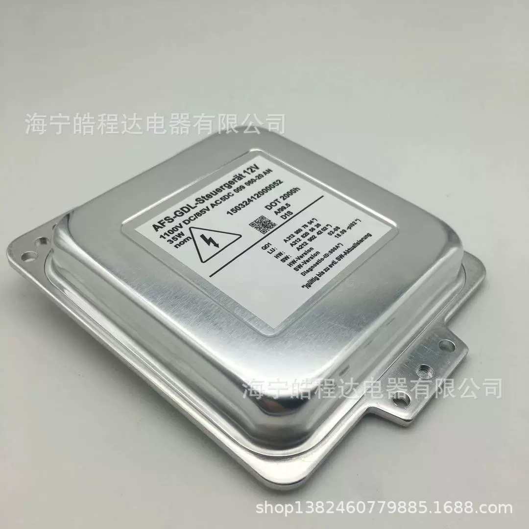 奔E级W212 A212 D1S氙气灯电脑版安定器镇流器5DC009060-20AN全新