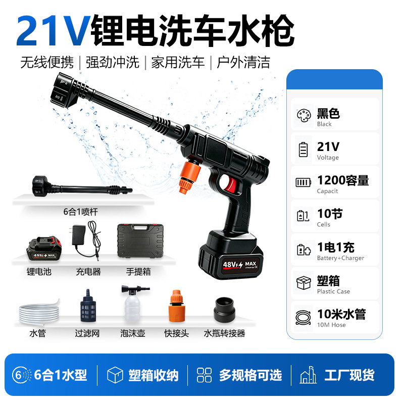 Pistola de agua inalámbrica de alta presión personalizada para lavado de coches, pistola de agua para el hogar, máquina eléctrica para lavado de coches, pistola de lavado de coches universal con batería de litio recargable image 30