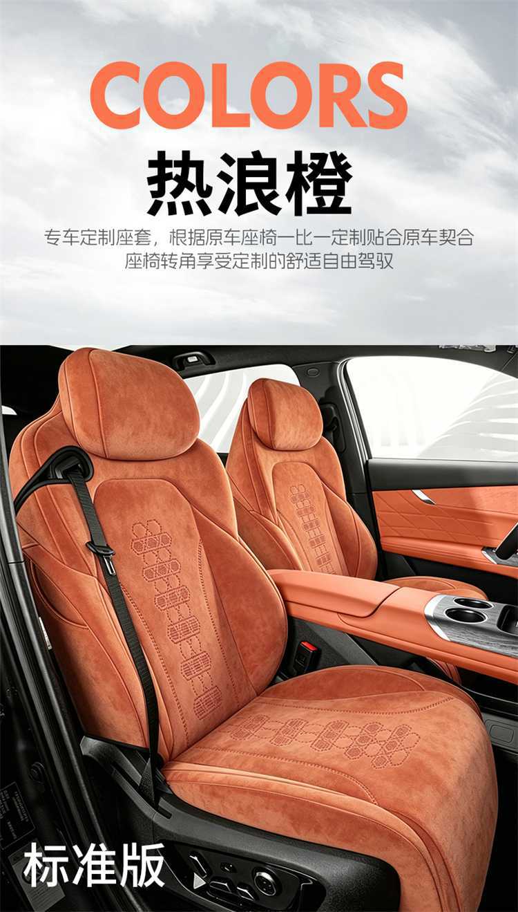 The fourth-generation Changan CS75 Plus special car seat cushion is a full-coverage Ramus breathable seat cover suitable for all seasons
