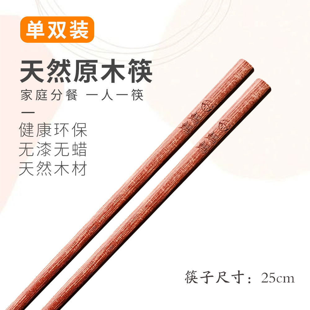 Palillos de madera de wengué de marea nacional al por mayor Palillos de cocina de madera maciza para el hogar Palillos para una persona Palillos sin pintura, sin cera, antideslizantes y no fáciles de mohos