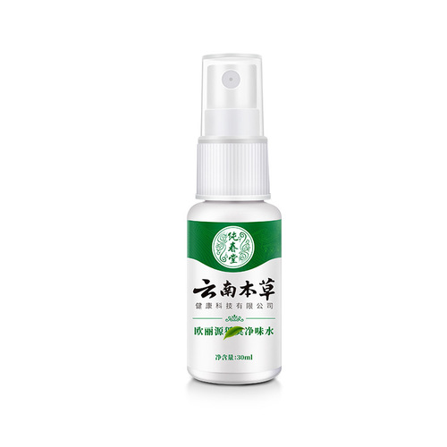 Manufacturer supplies Pure Chun Tang Yunnan Materia Medica Ouliyuan body odor purifying water spray underarm armpit odor deodorant for men and women