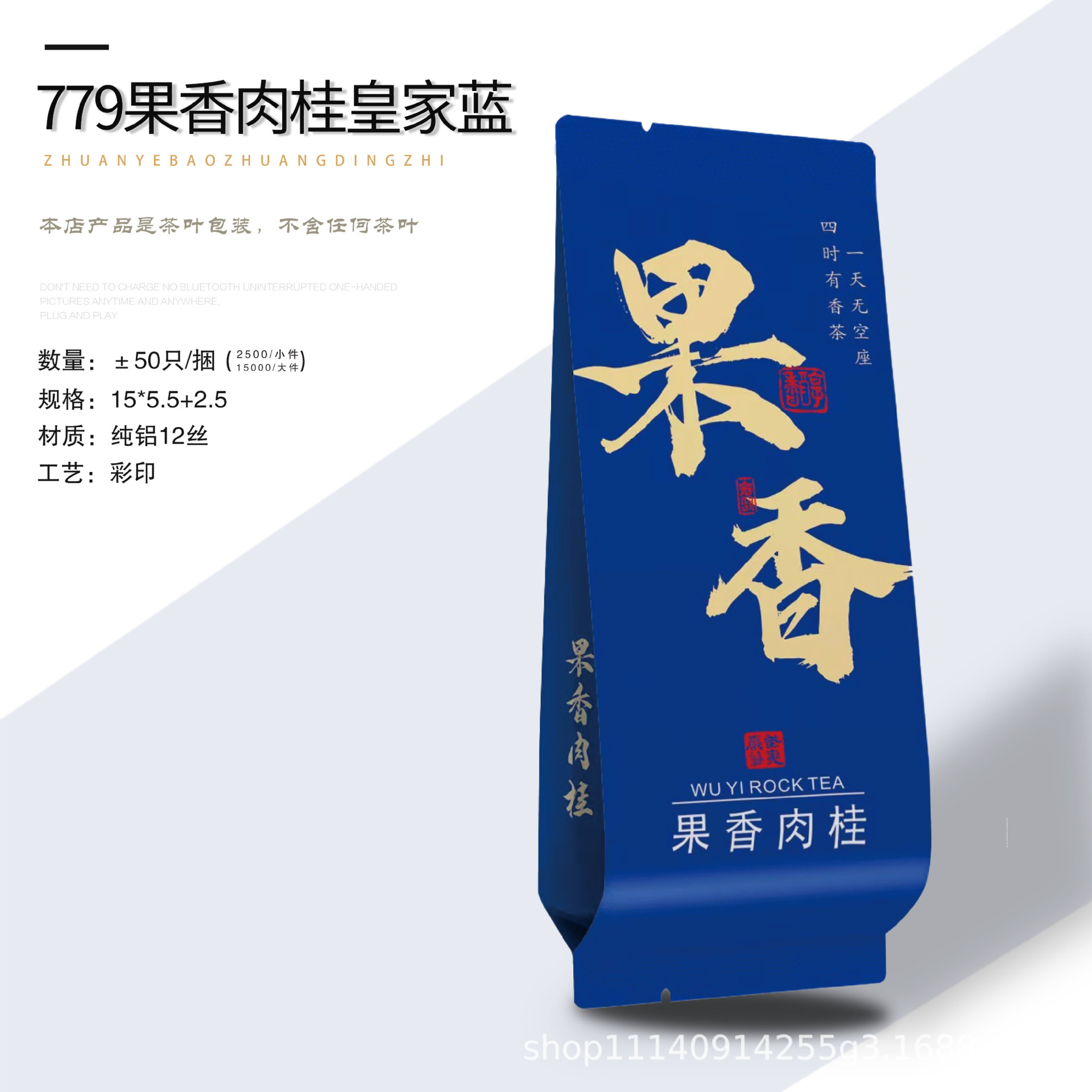 779皇家蓝.jpg