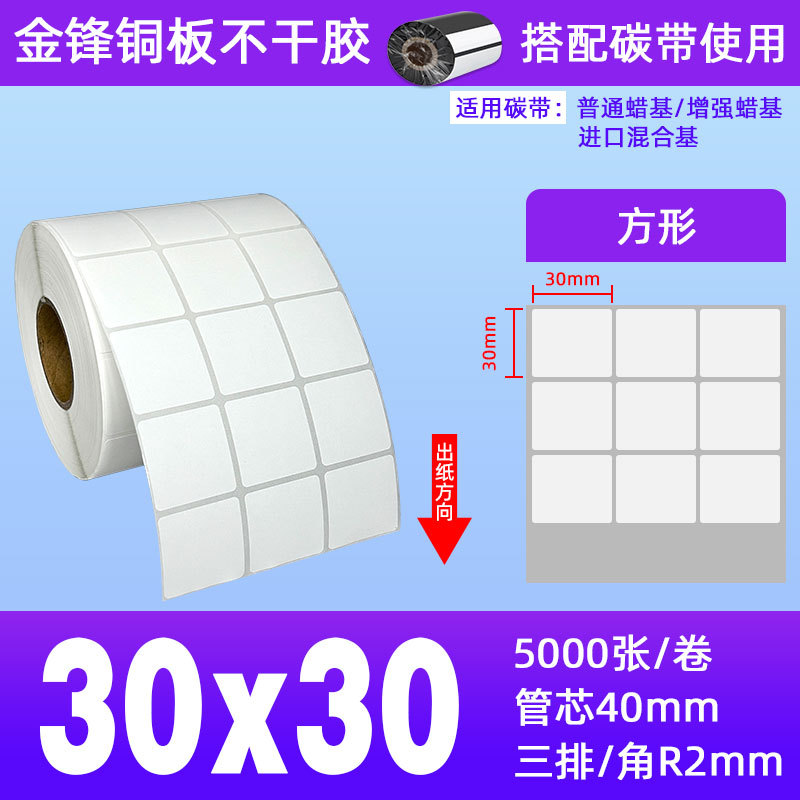 30*30*5000장 3열 *1롤