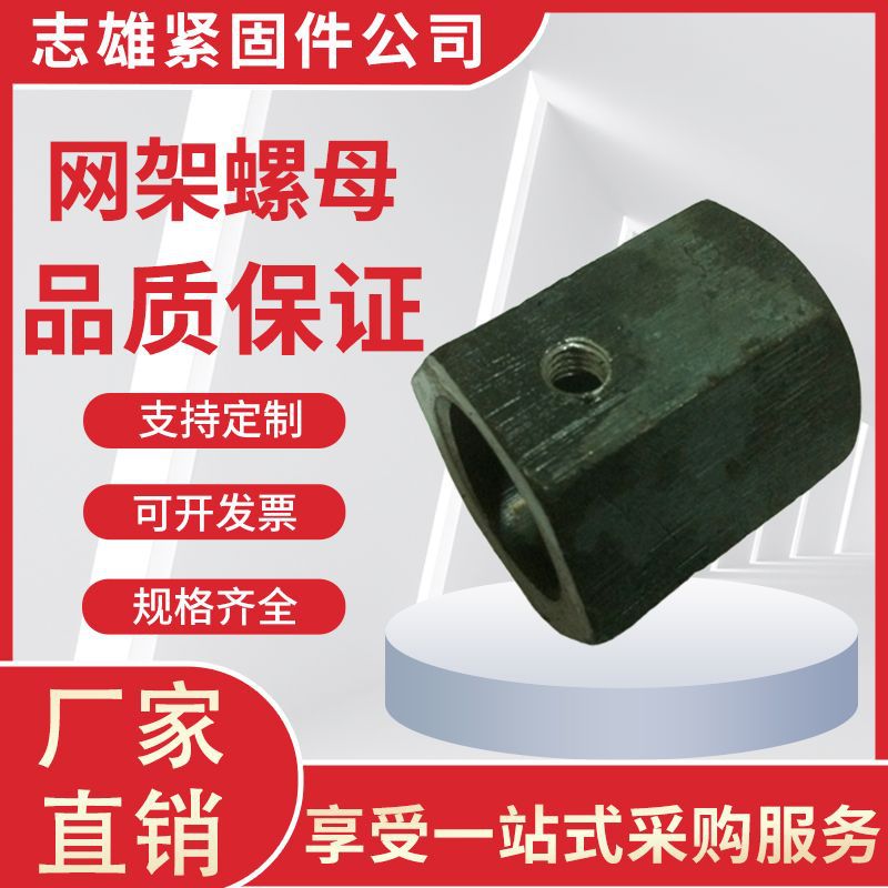 网架套筒现货 网架螺母无纹螺母钢管与球连接六角套筒可来图来样