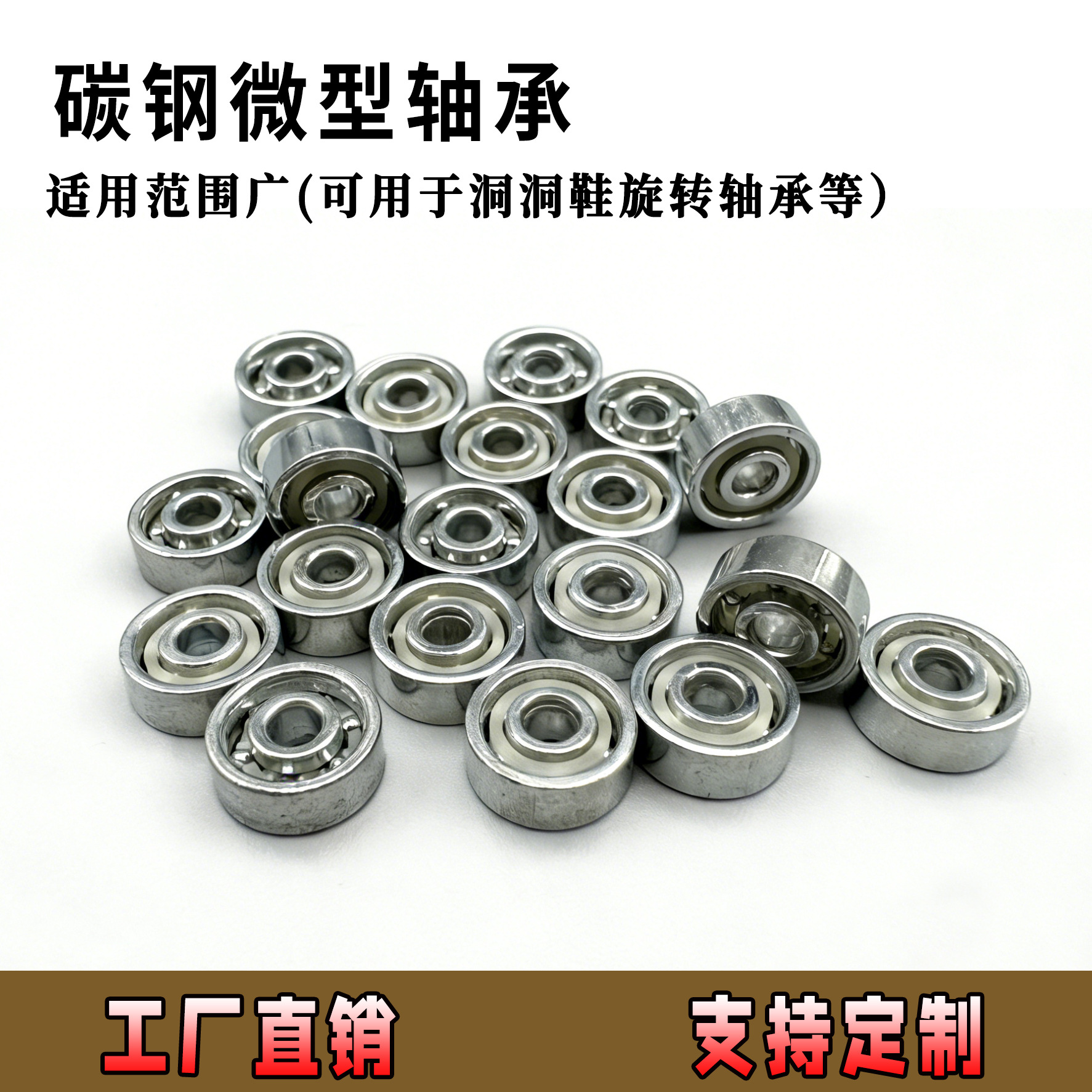 微型轴承695 383 迷你小号饰品玩具高速旋转碳钢深沟球轴承623