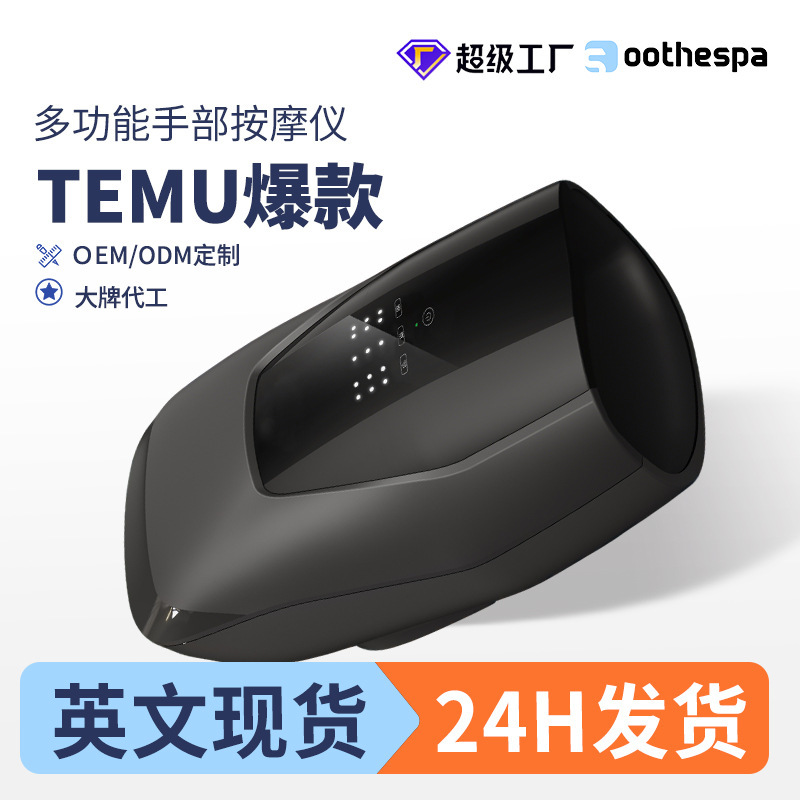 跨境电动加热手部按摩器多档位加热高续航便携式气压手部按摩仪|undefined