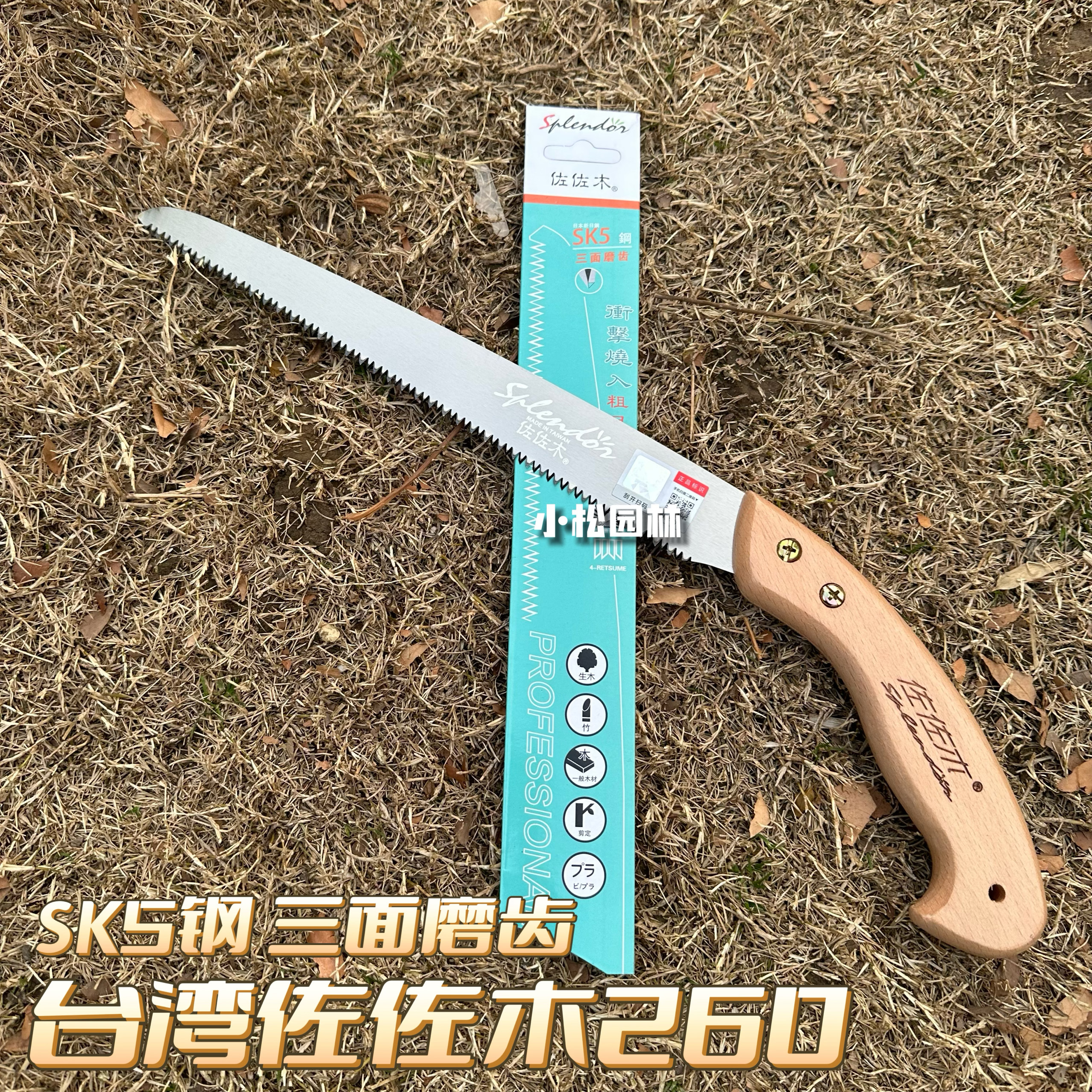 手锯伐木锯木工锯园林园艺果树修枝锯手工锯树枝细齿锯