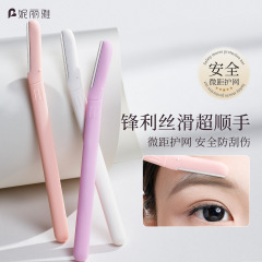 妮丽雅修眉刀女士专用刮眉刀安全型眉毛刀神器新手眉剪套装美容院