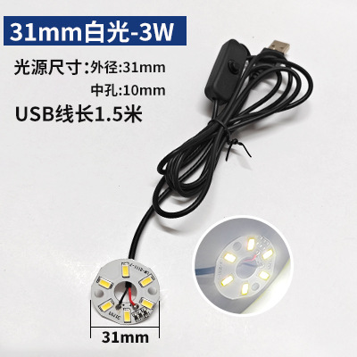 5V低電圧ランプ片単2色七彩光源板diy電気スタンドUSBソケットスイッチ線ledランプ芯付き
