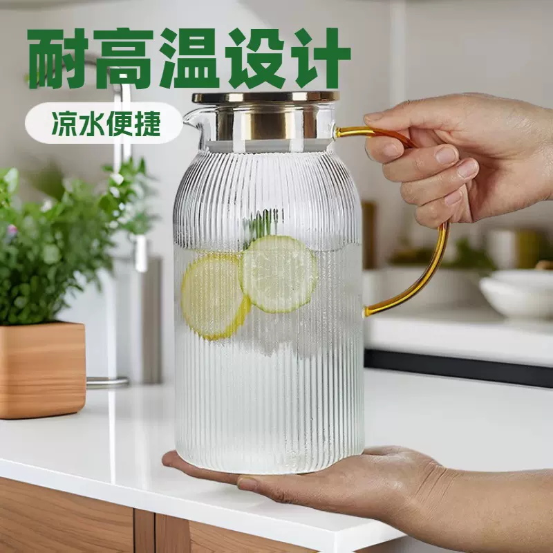 高硼硅冷水壶套装耐高温竖纹凉水壶客厅泡茶壶凉白开水壶简约风