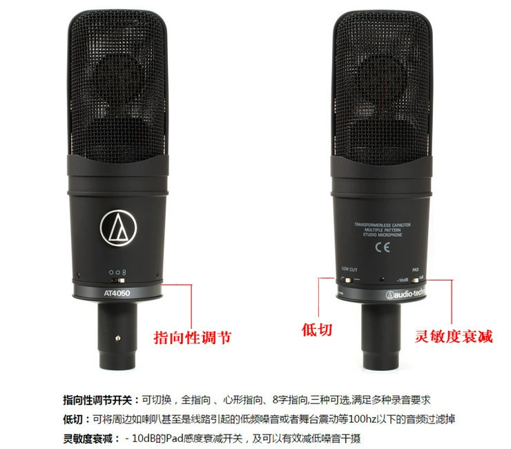 Профессиональный микрофон Audio Technica/Iron Triangle AT4050 для звукозаписывающей комнаты, большой вибрационный пленочный емкостный микрофон