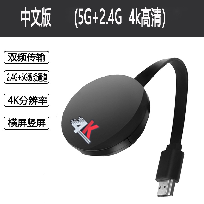 5G de doble banda 1 4K HD versión china