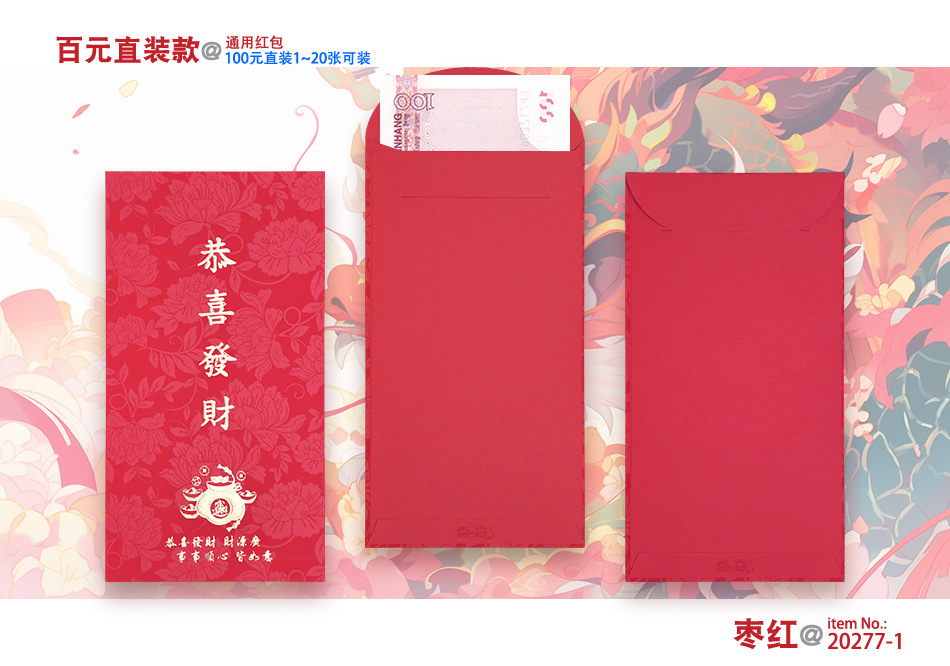 详情 20277-1 枣红.jpg