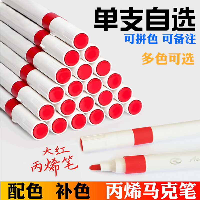 Single Color Acrylic Marker Pens in Red and Black, Non-Bleeding, Suitable for Art Drawing and Layering Colors