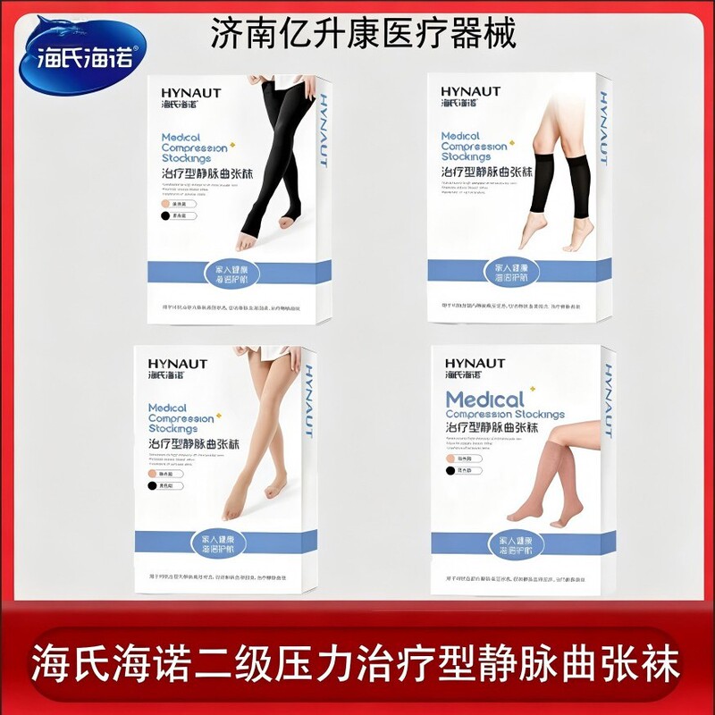 Haishi Hainuo Medical Therapeutic Varicose Vein Compression Socks for Women and Men, Pressure Calf-Length and Mid-Calf Varicose Socks
