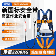 五点式安全带空调安装保险带全身式安全绳国标双保险防护带挂钩