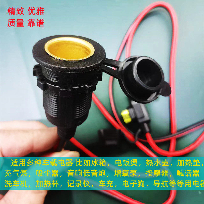High-Power Car Cigarette Lighter Plug Socket 2.5 Square Thickened Pure Copper Wire Full Copper Threaded Female Socket Car Charger