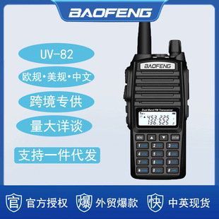 ���hBF-UV82���v�CBAOFENG�p���{�l���{����̨���Ñ���܇̨