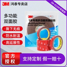 3m双面胶4229P汽车泡棉双面胶强力丙烯酸灰色高粘度防水无痕胶带