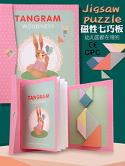 New Pink Magnetic Tangram Cross-border Children's Early Education Wooden Toys Teaching Aids Development Intellectual Puzzle Puzzle Board