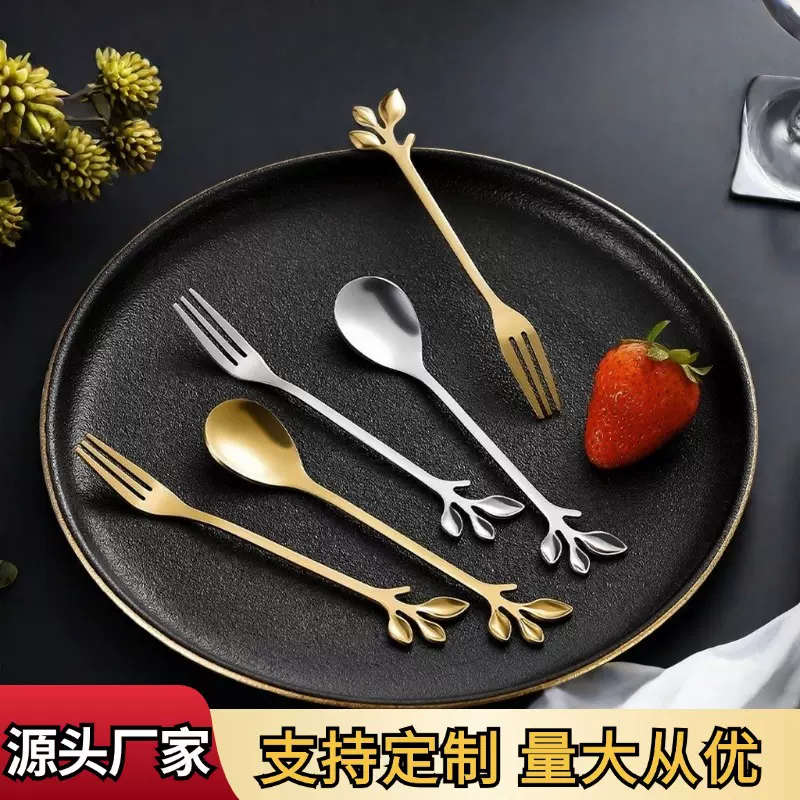 不锈钢创意高颜值树叶勺叉调羹咖啡勺家用餐勺搅拌勺甜品叉子批发
