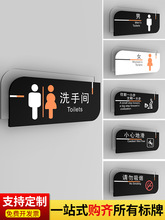卫生间标识牌创意个性墙贴洗手间温馨提示牌wc指示门牌男女公共厕