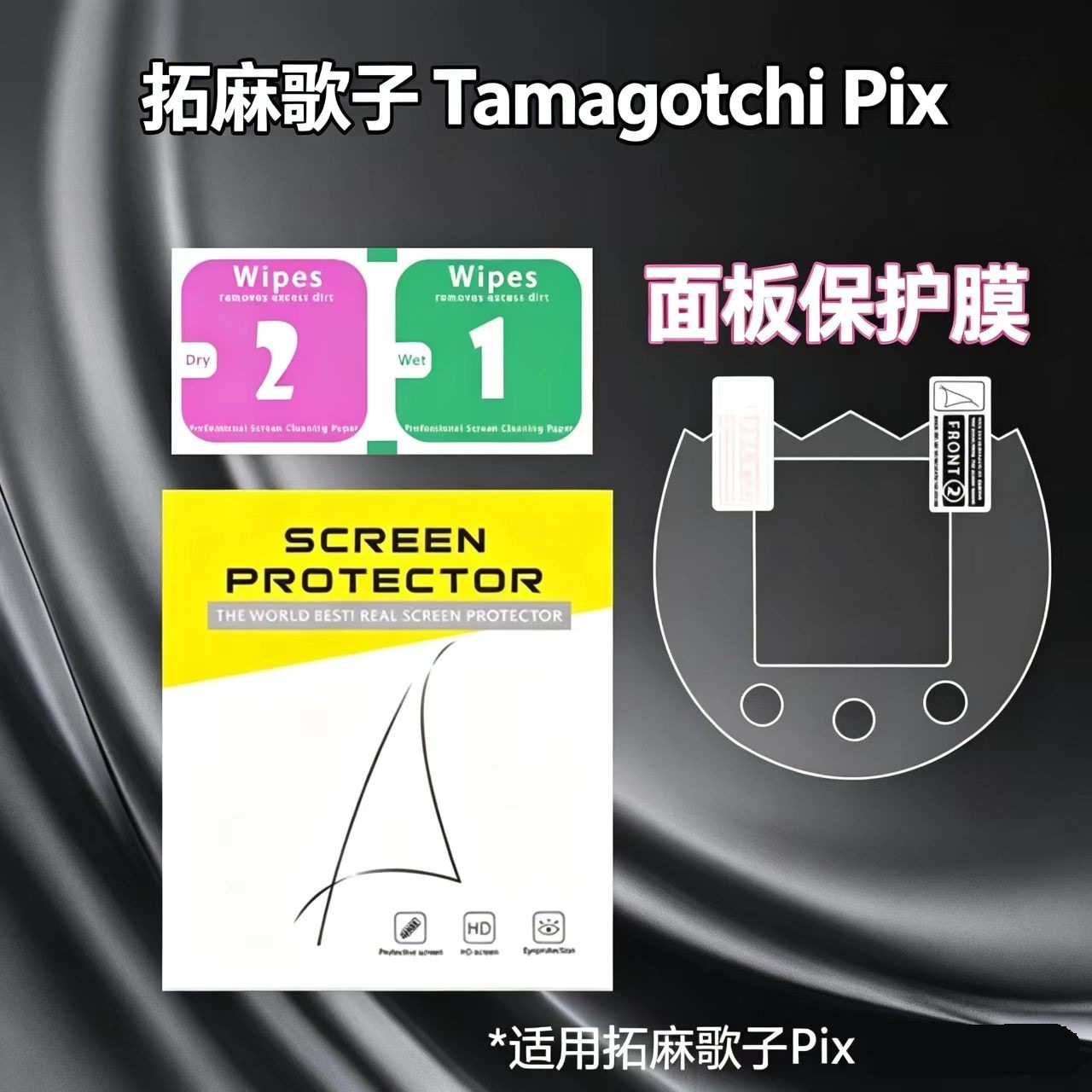 Suitable for Tamagotchi Pix protective film, high-definition hydrogel soft screen protector for electronic pet devices