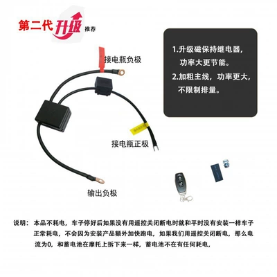 Car on the line of fire Switch Leakage Current Protection - single-remote-control-can-be-used-on-all-motorcycles-regardless-of-displacement-second-generation