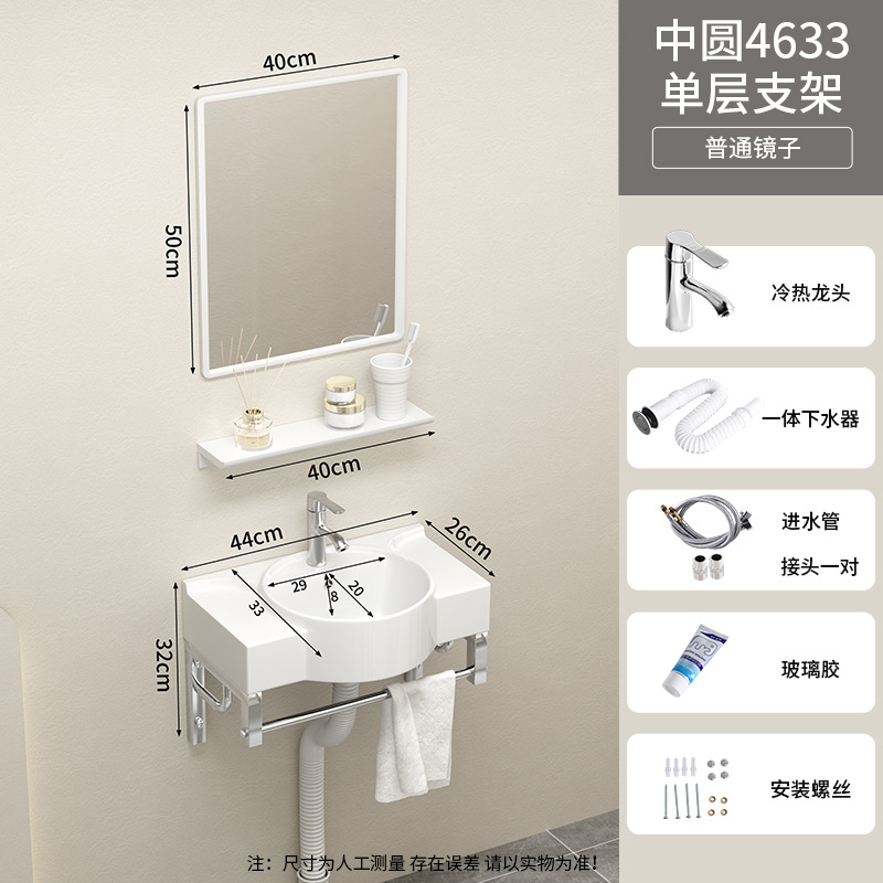 45 * 33cm de soporte de una sola capa + grifo + espejo