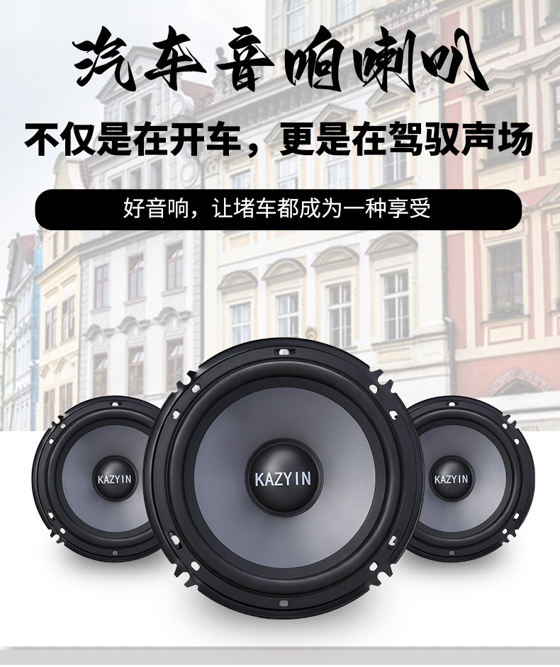 New product from cross-border e-commerce manufacturer KY-M600 car audio mid-bass speaker 6.5inch speaker mid-heavy bass