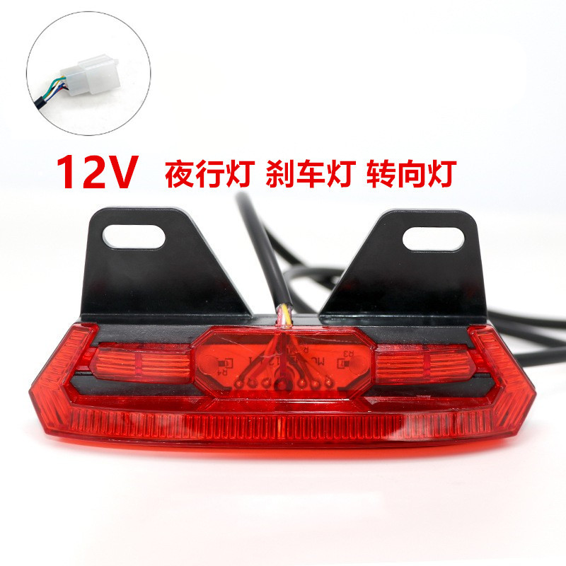 Luz trasera de bicicletas eléctricas de litio 12V36V48V Harley minivan 3 - en - 1 luz trasera LED luz de advertencia nocturna