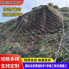 其他灾害防护;防护栏;铁丝网