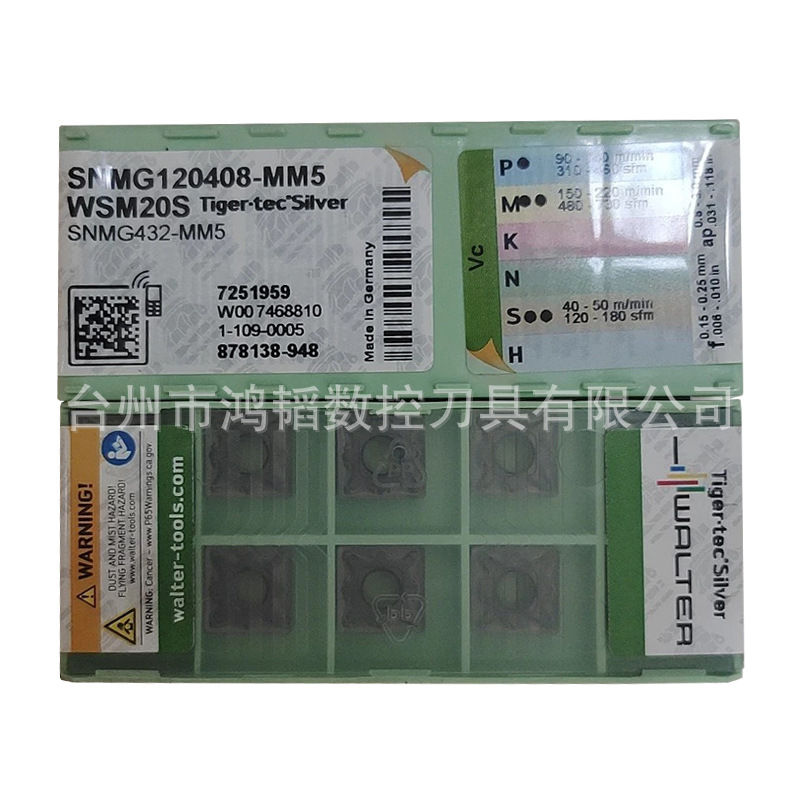 SNMG120408-MM5 WSM20S瓦尔特硬质合金车刀片CNC机床切削刀粒