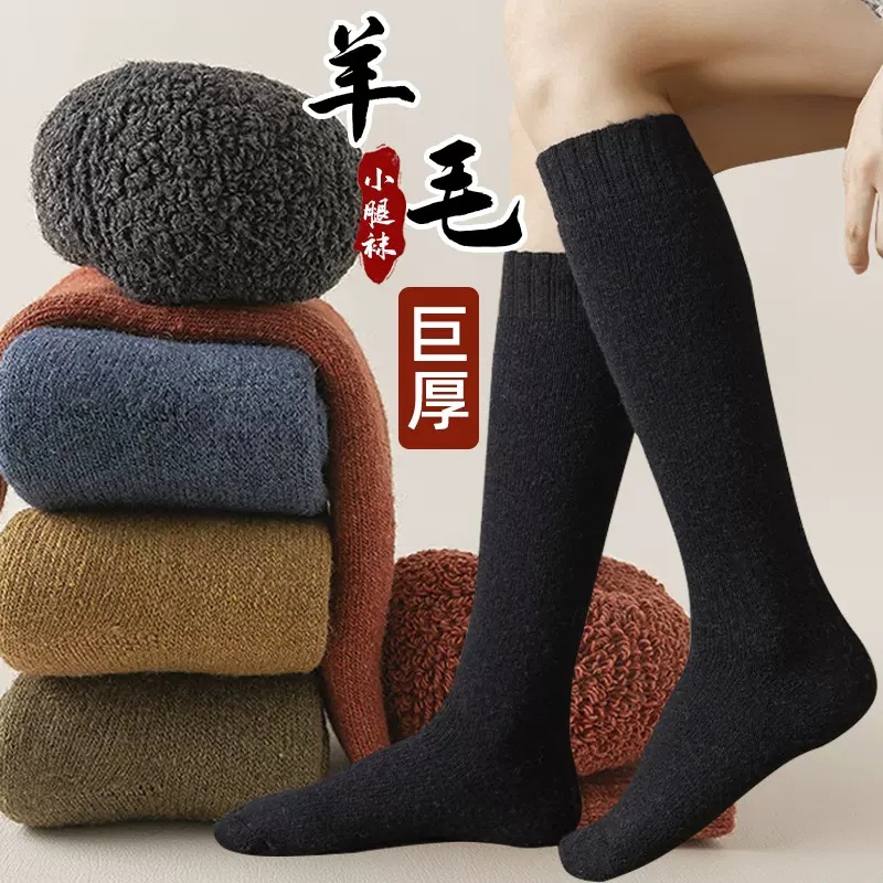 Women's wool calf socks autumn and winter fleece-lined thickened outdoor sports warm cold-proof mernu Terry long socks