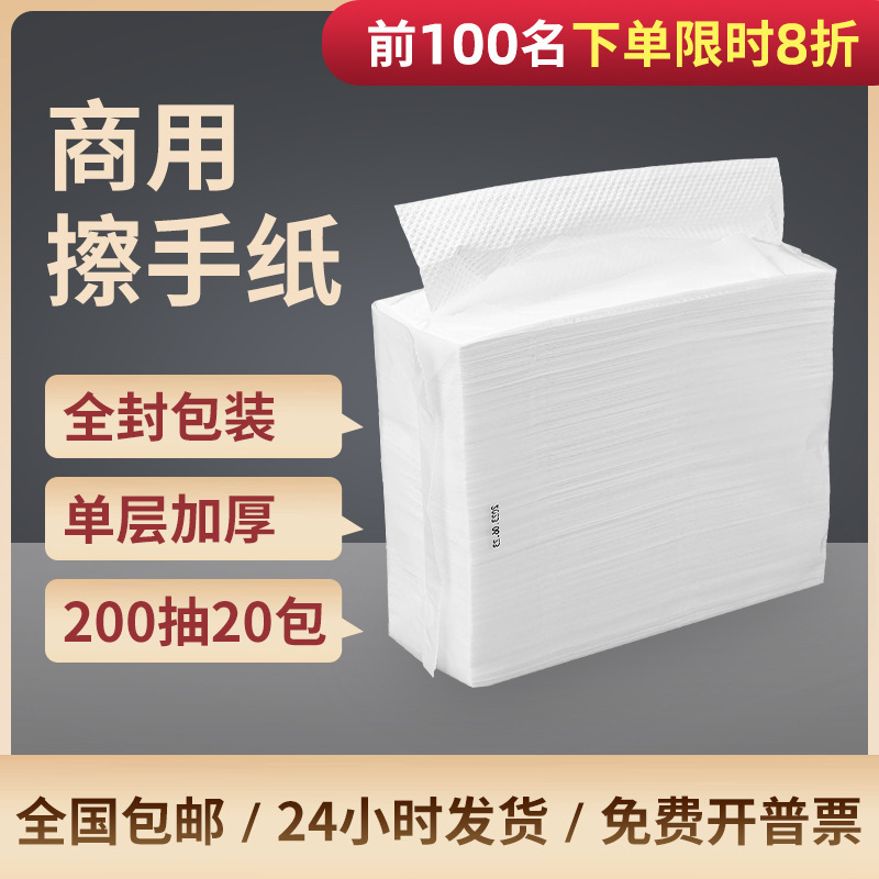 Toilet-Specific Drying Toilet Paper, Enlarged and Thickeneded Toilet Paper, Hotel-Specific 200 Pumps, Soft