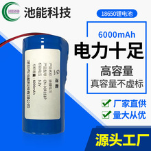 18650铁锂电池6000mAh 3.2V磷酸铁锂电池太阳能路灯照明储能电芯