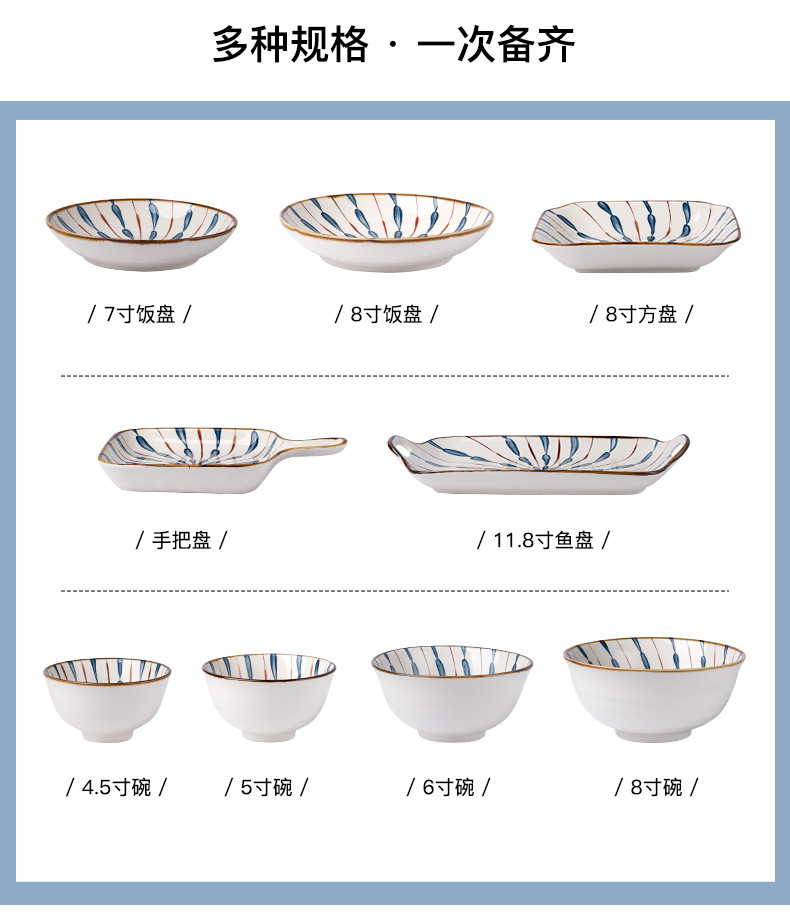 日式水花纹餐具套装 (6).jpg