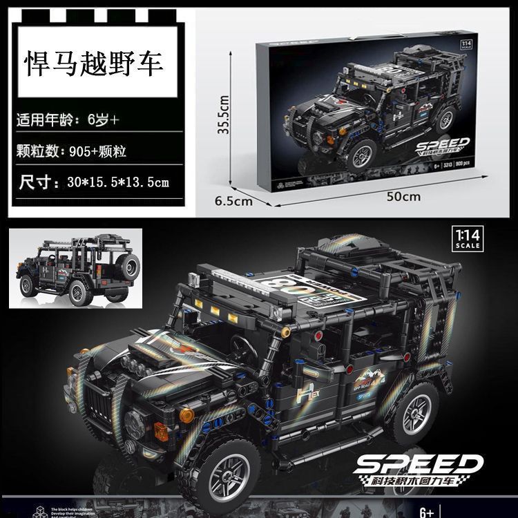 兼容乐高积木路虎卫士越野车机械组汽车高难度拼装玩具模型421108|undefined