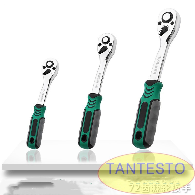 快速脱落套筒扳手72齿弯柄快扳1/2寸快速扳手1/4寸棘轮扳手