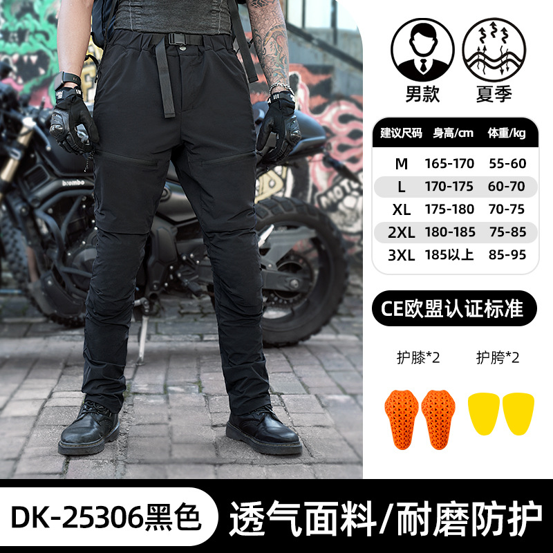 DK-25306摩托车骑行裤男通风透气机车装备休闲裤CE护具防摔骑士裤