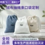 防尘定制麂皮绒抽绳束口袋